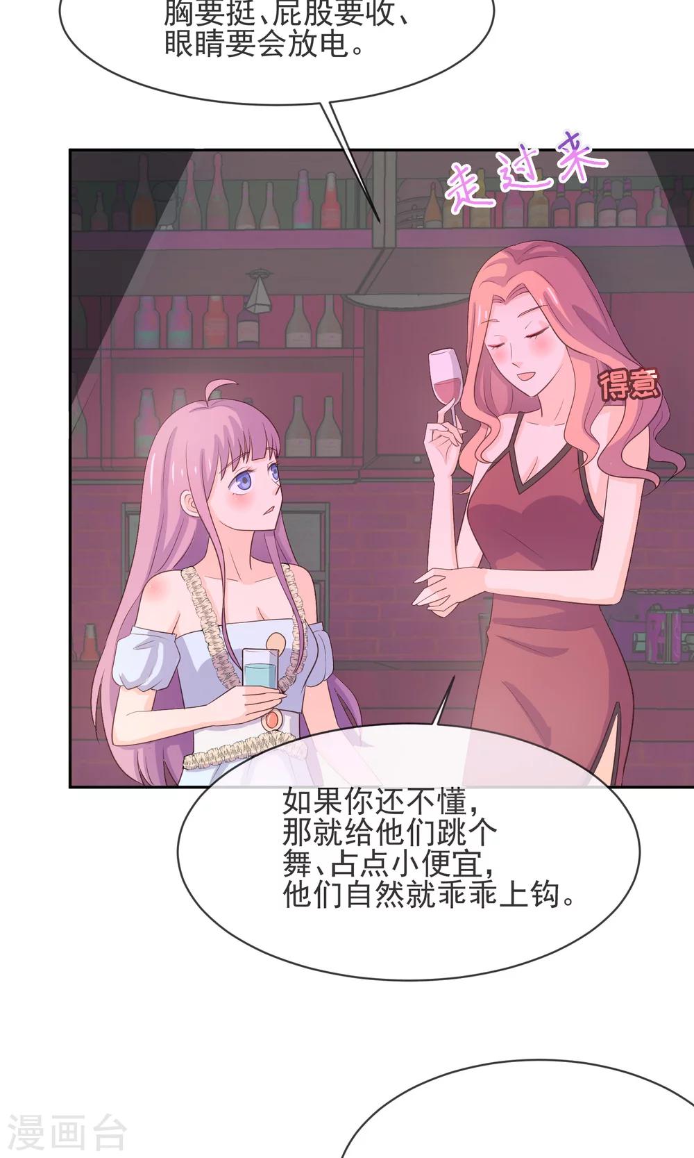 第9话 第一次的酒吧体验7