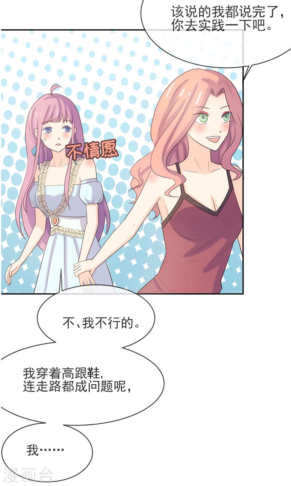 第9话 第一次的酒吧体验8