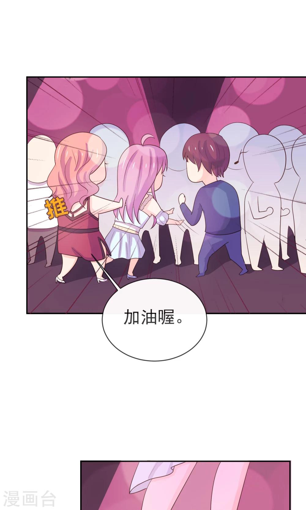 第9话 第一次的酒吧体验9