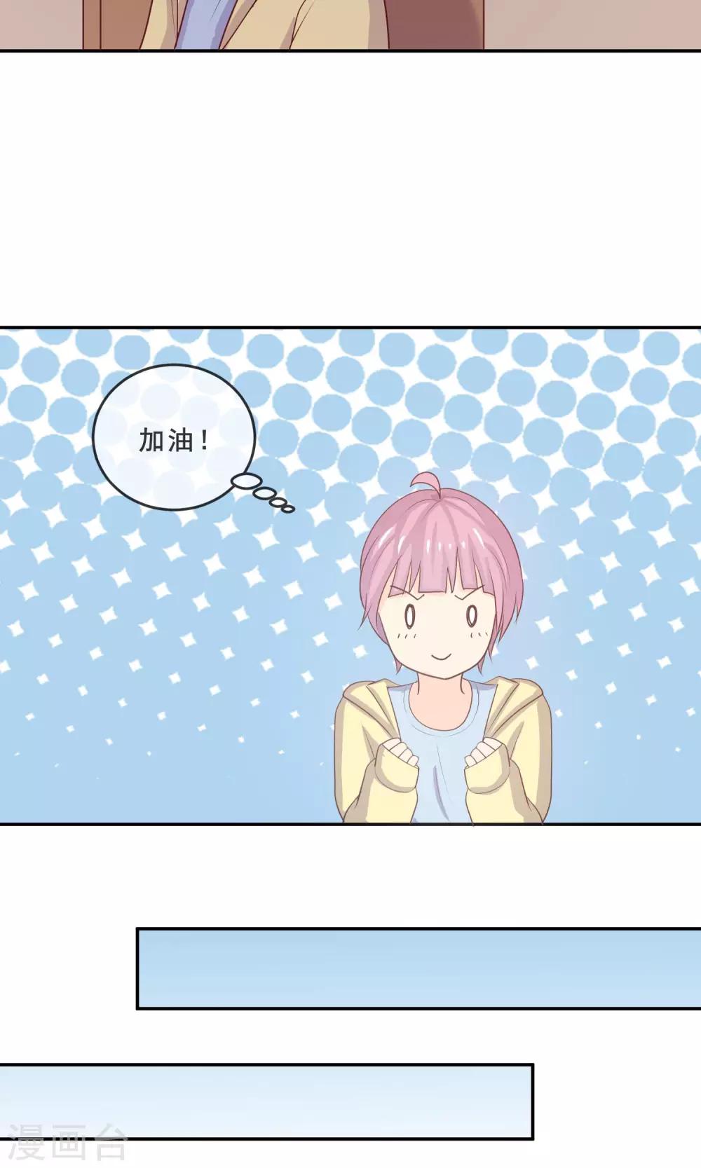 第11话 你的饭，忘了！10