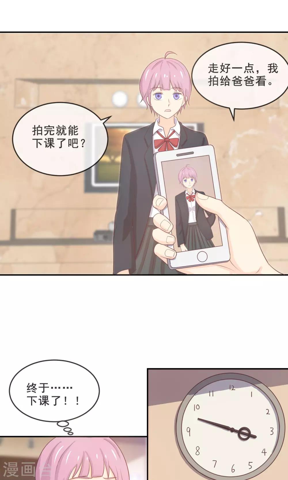 第11话 你的饭，忘了！11