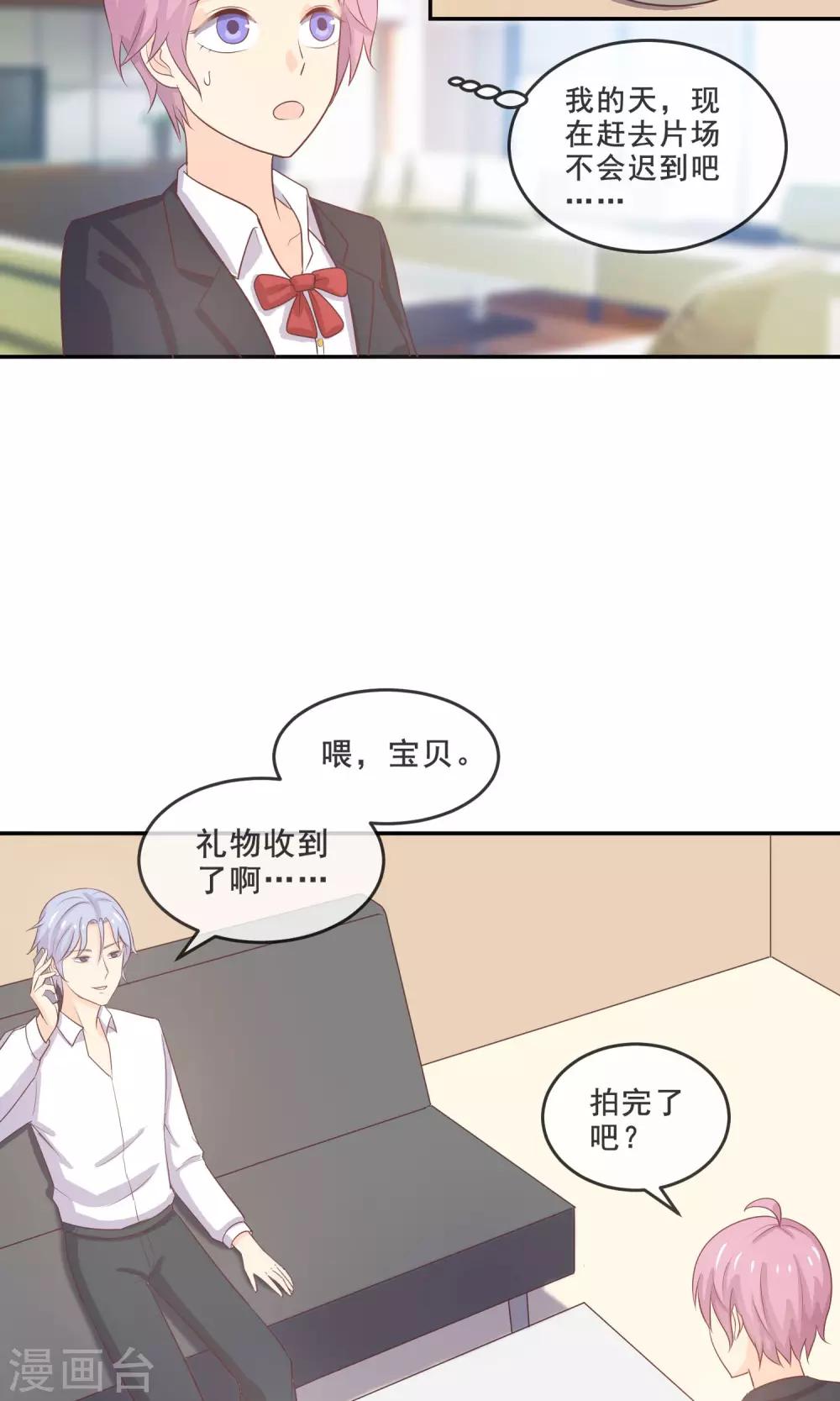 第11话 你的饭，忘了！12
