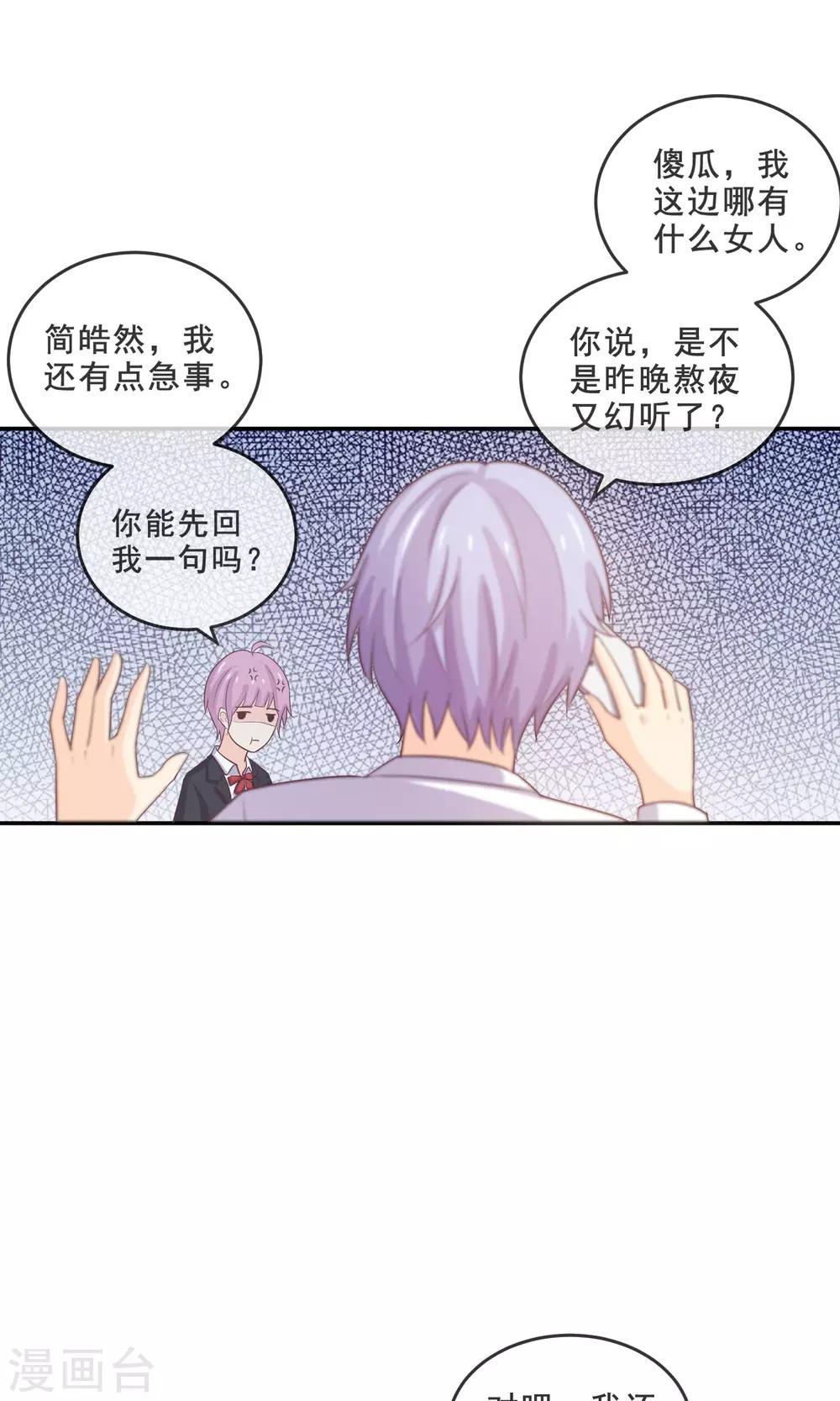 第11话 你的饭，忘了！14
