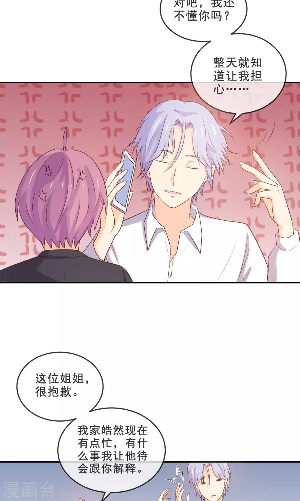第11话 你的饭，忘了！15