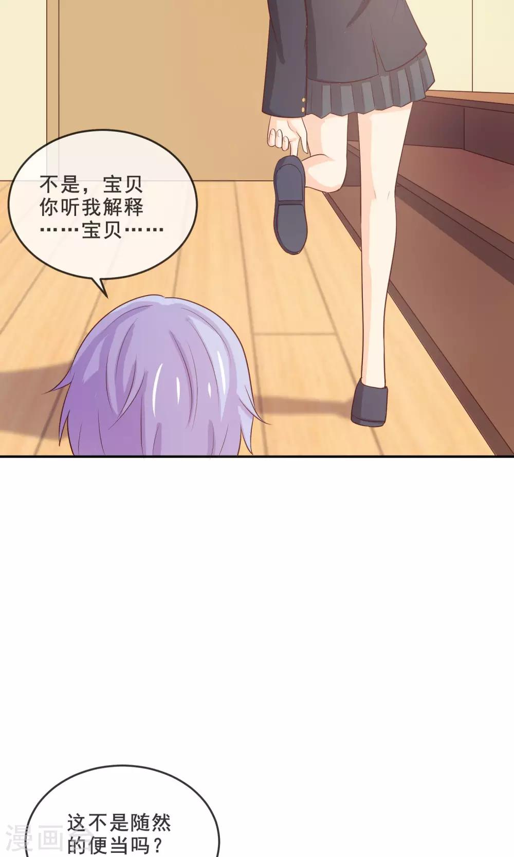 第11话 你的饭，忘了！18