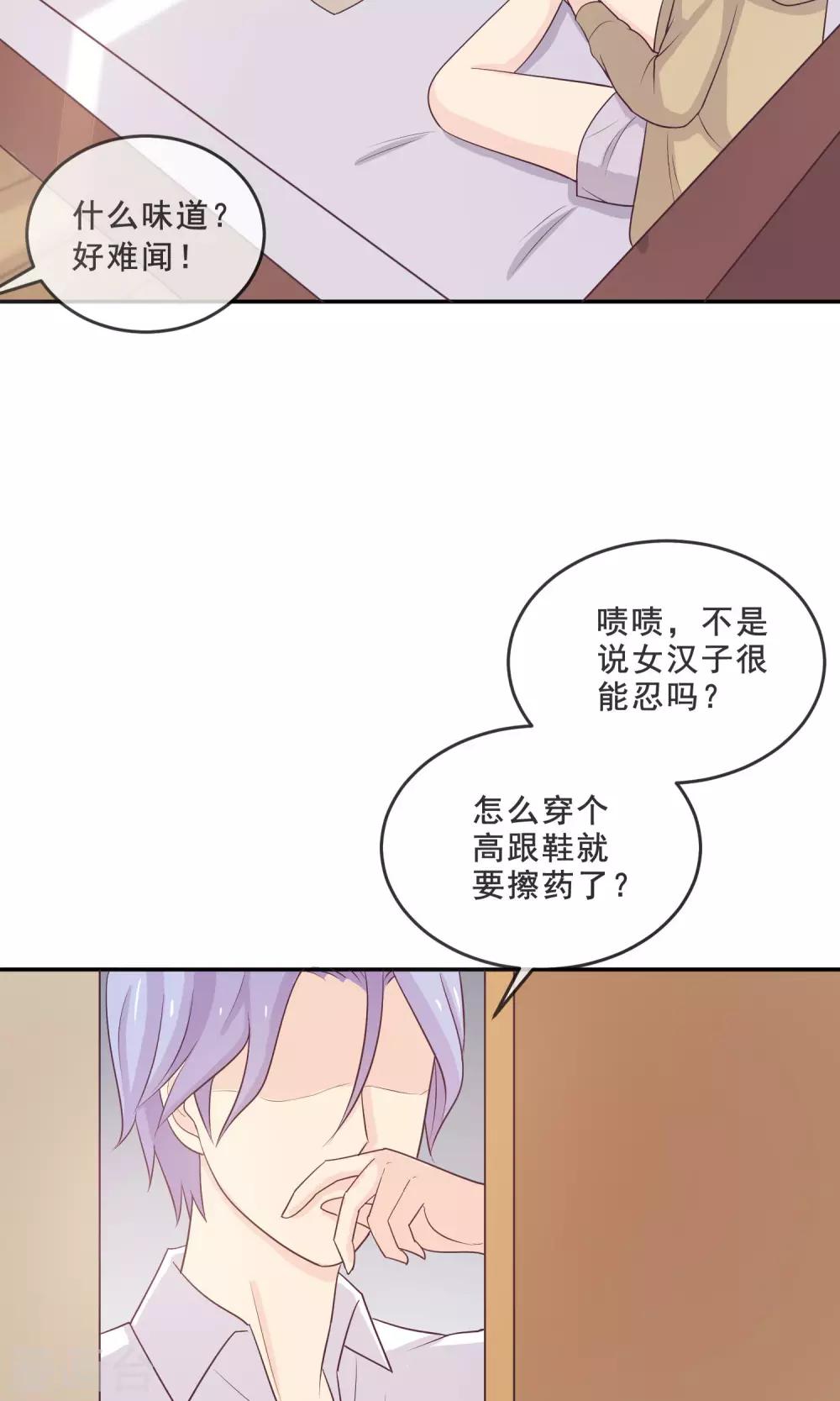第11话 你的饭，忘了！2