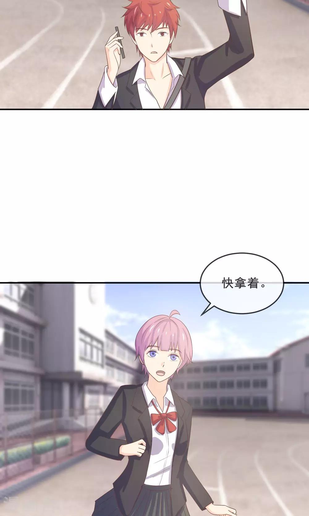 第11话 你的饭，忘了！22