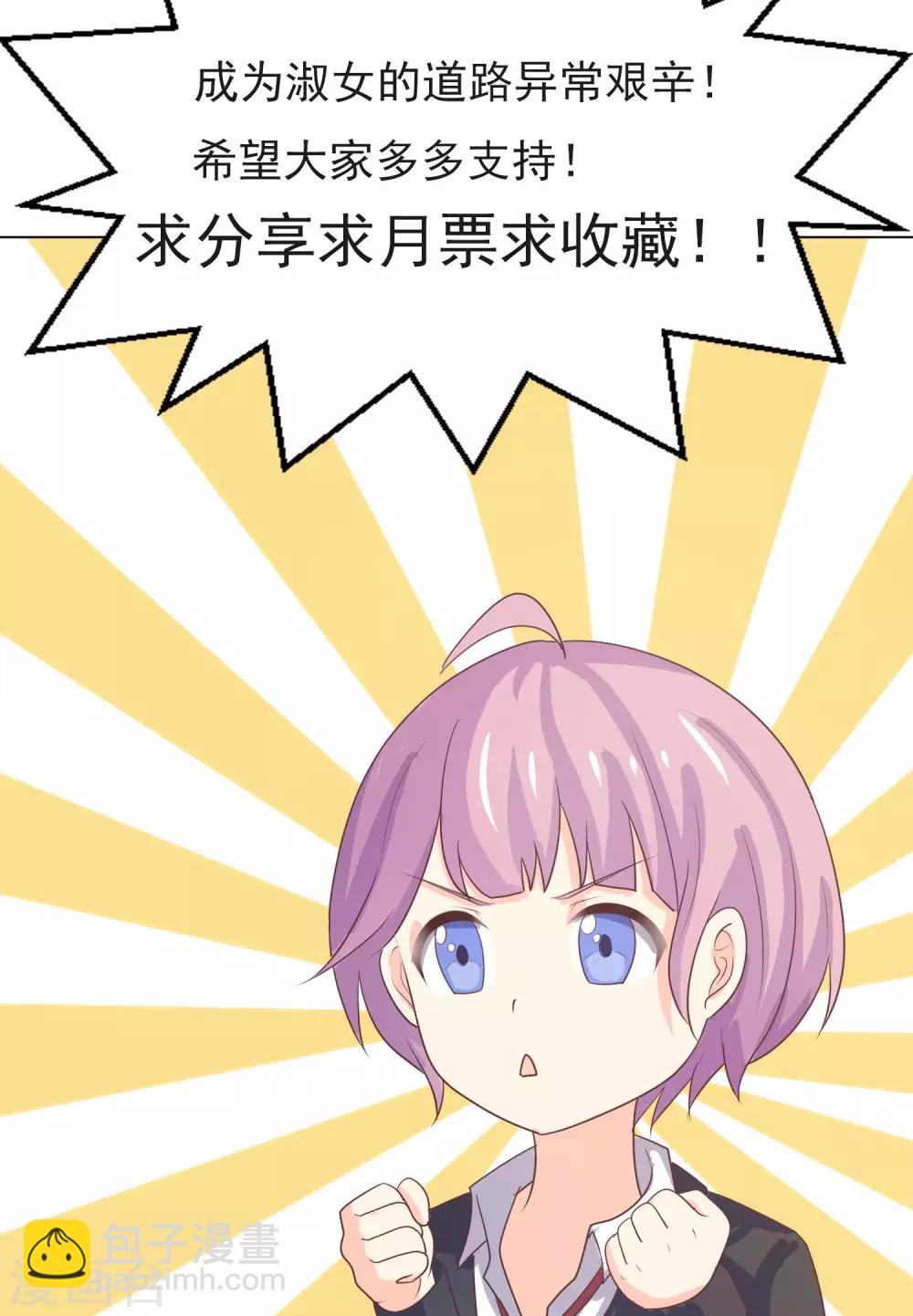 第11话 你的饭，忘了！26