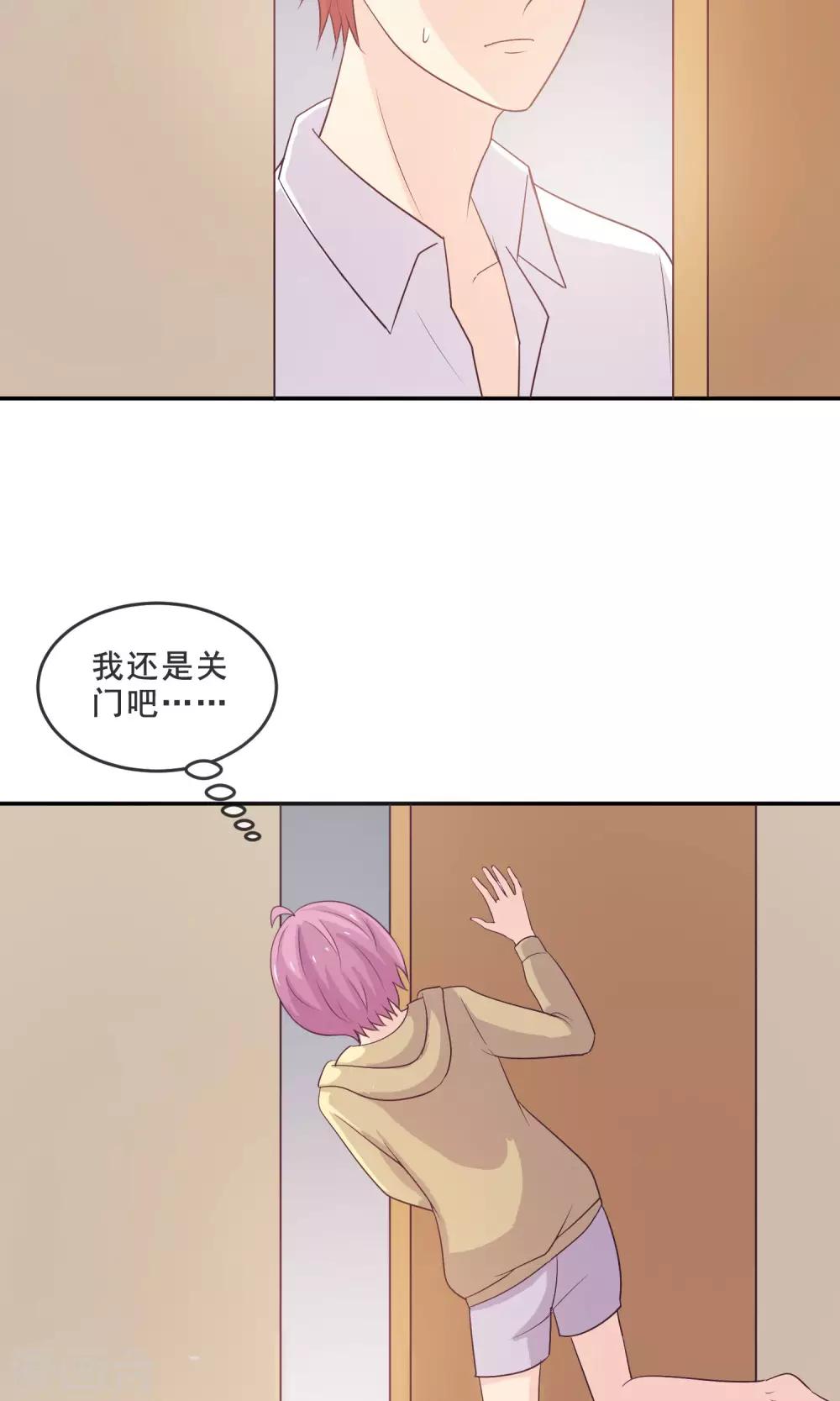 第11话 你的饭，忘了！4