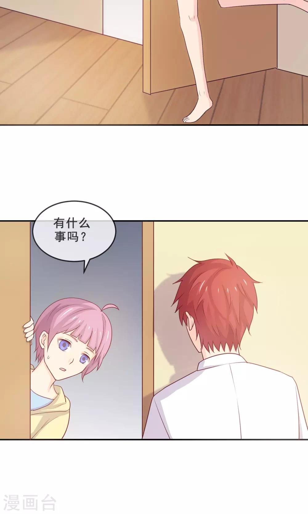 第11话 你的饭，忘了！5