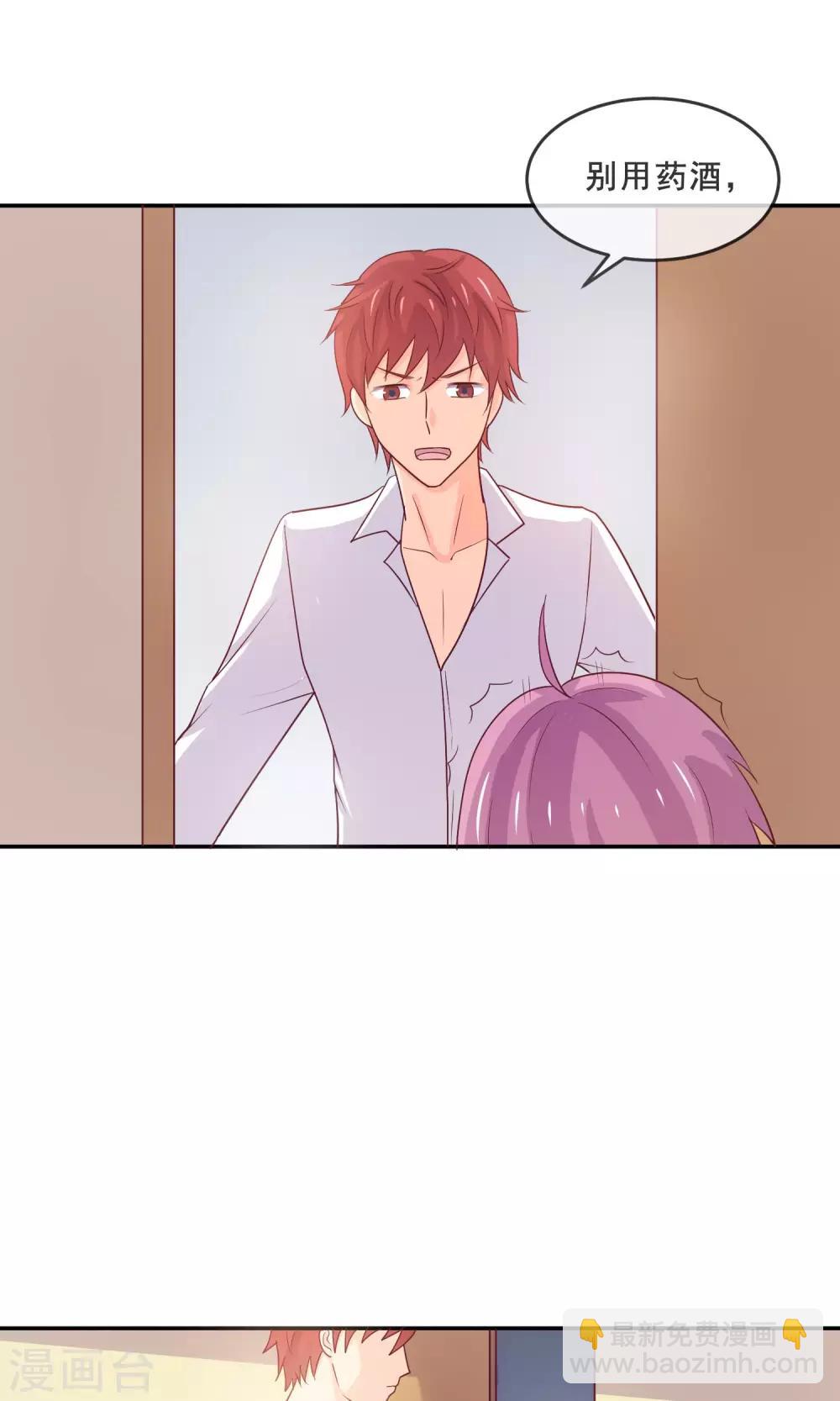 第11话 你的饭，忘了！6