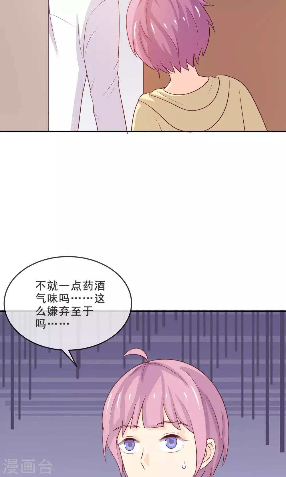 第11话 你的饭，忘了！8