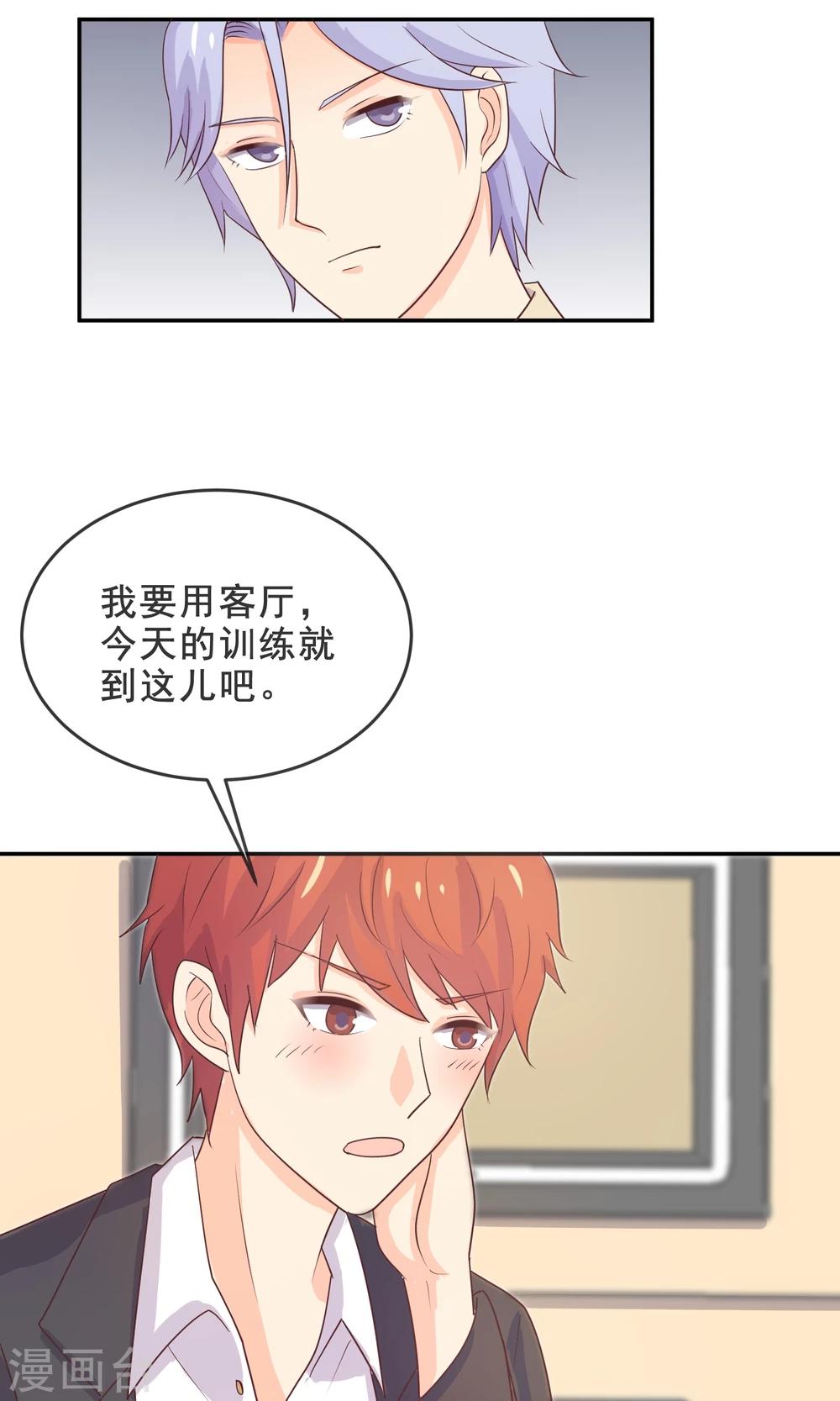 第13话 学会心疼女人了12