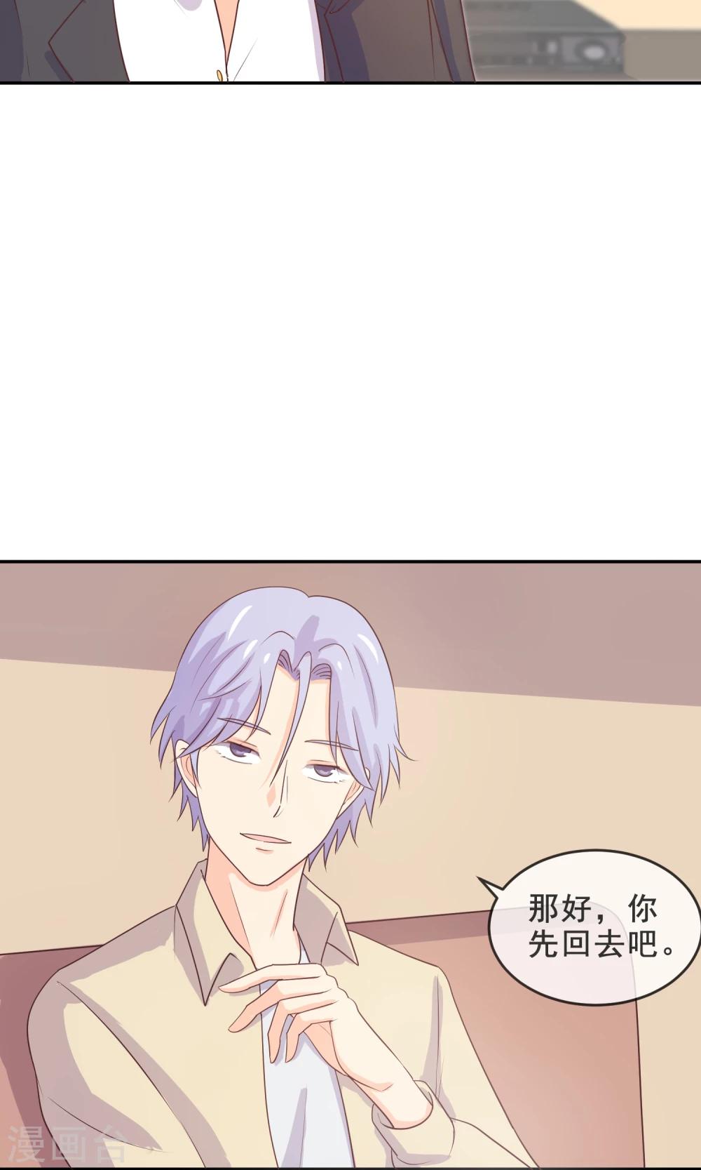 第13话 学会心疼女人了13