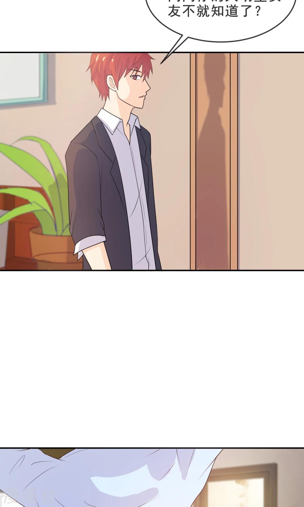 第13话 学会心疼女人了20