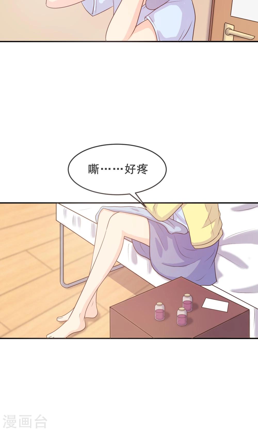 第13话 学会心疼女人了22