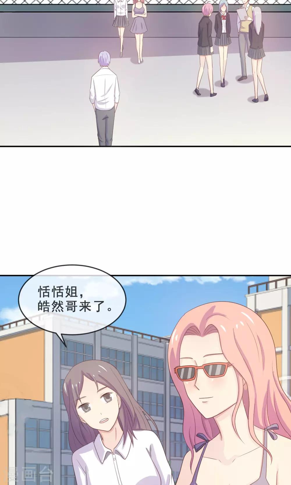 第14话 我，能屈能伸10