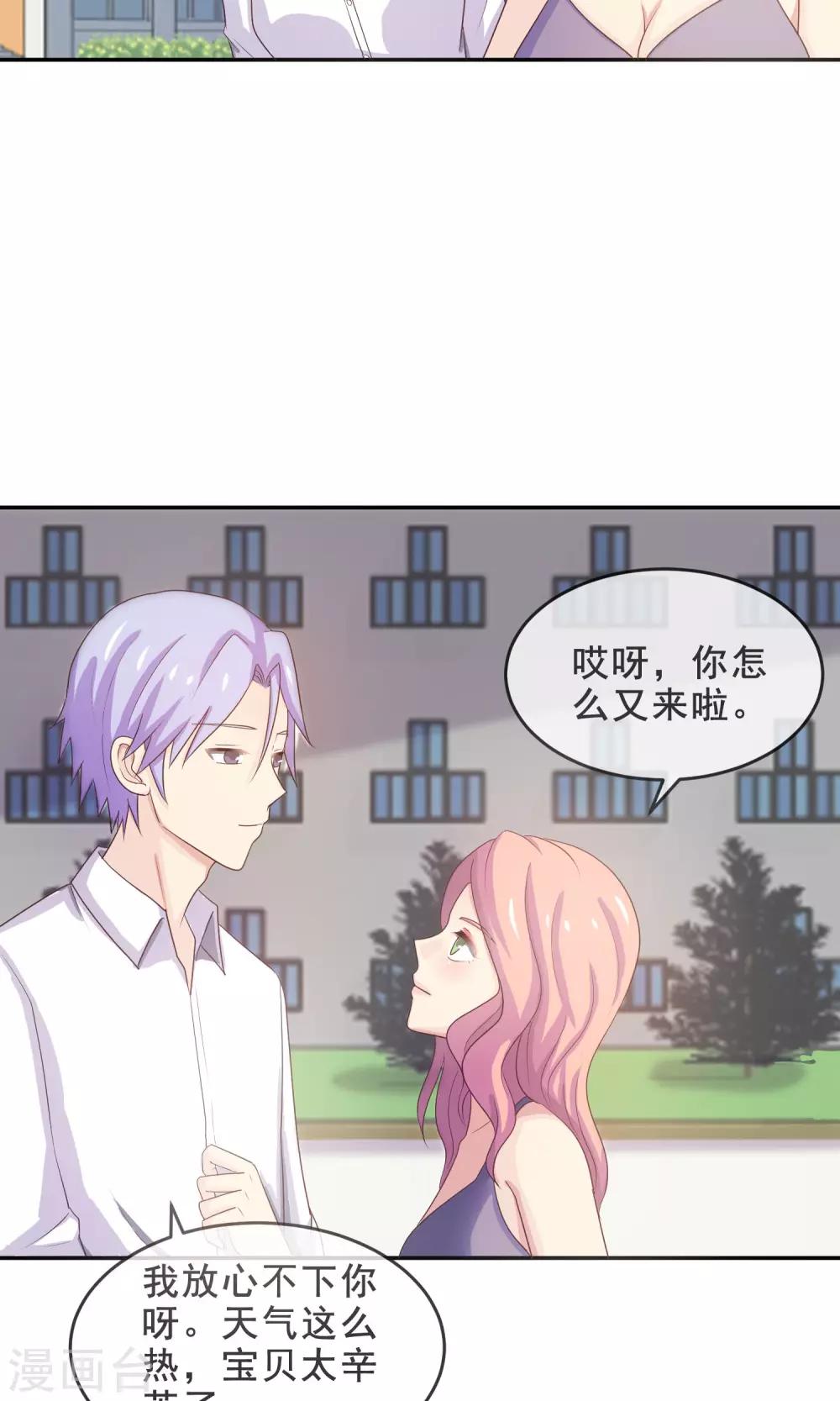 第14话 我，能屈能伸11