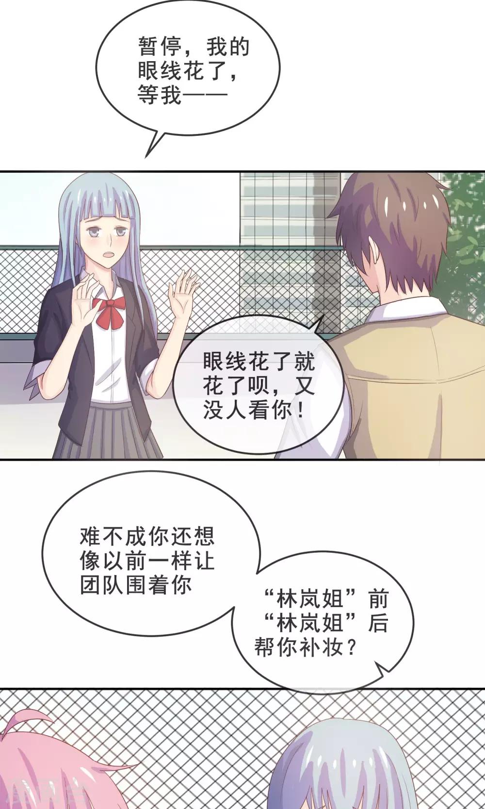 第14话 我，能屈能伸13