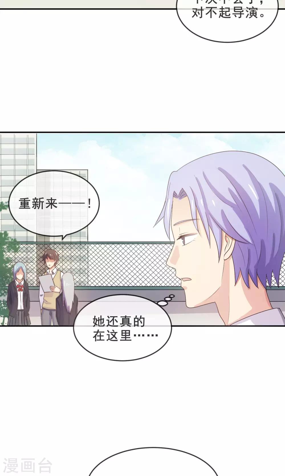 第14话 我，能屈能伸15