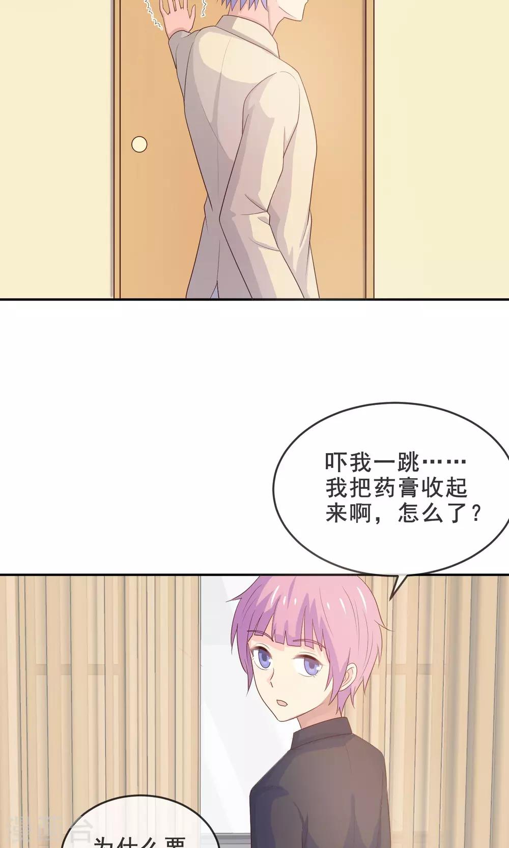第14话 我，能屈能伸2