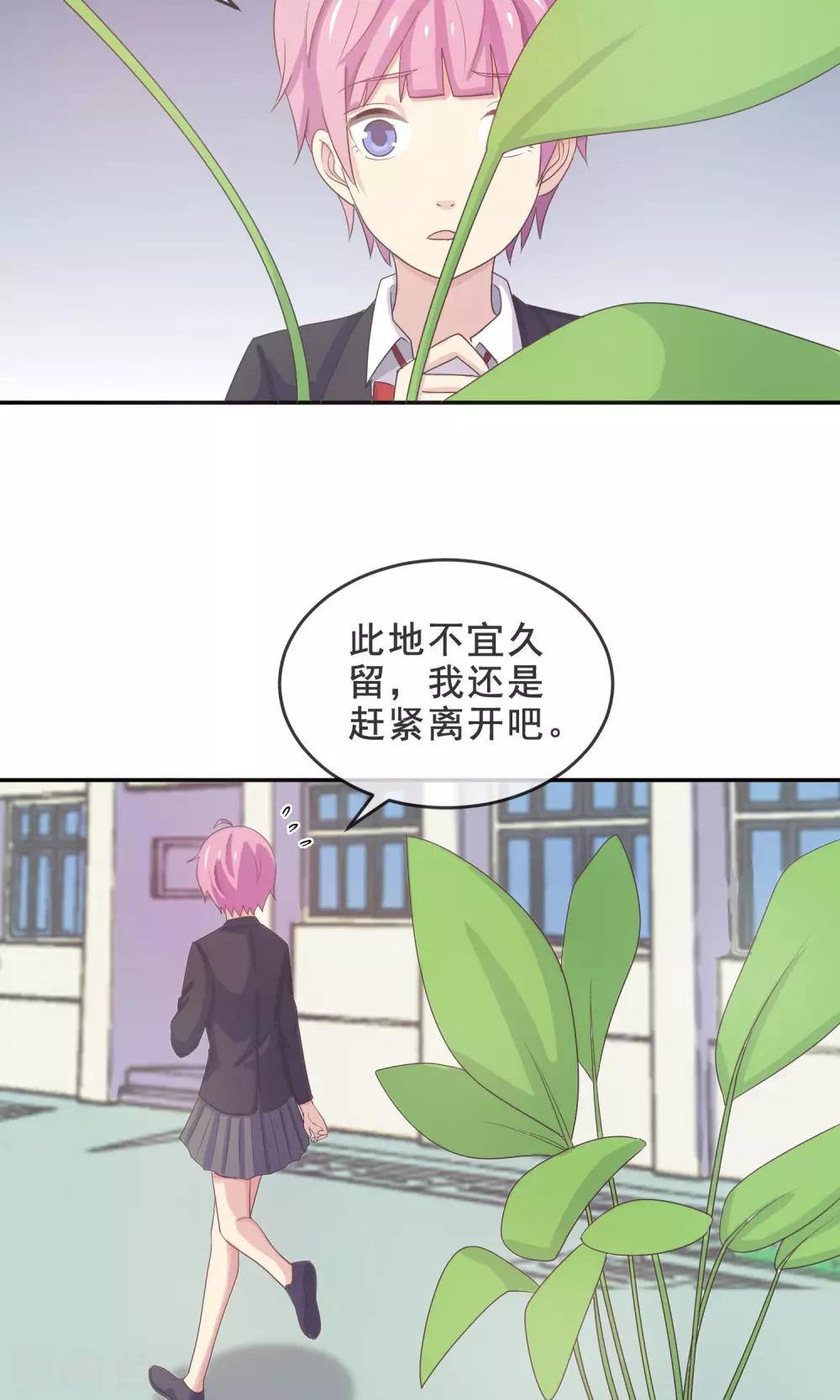 第14话 我，能屈能伸20