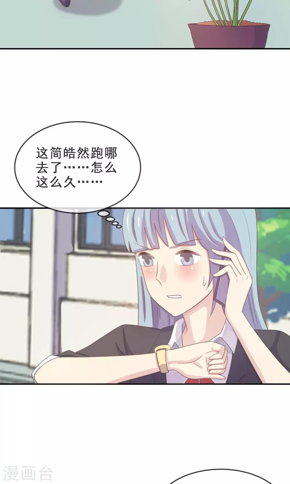 第14话 我，能屈能伸21
