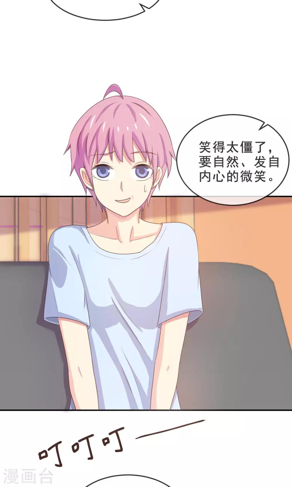 第14话 我，能屈能伸25