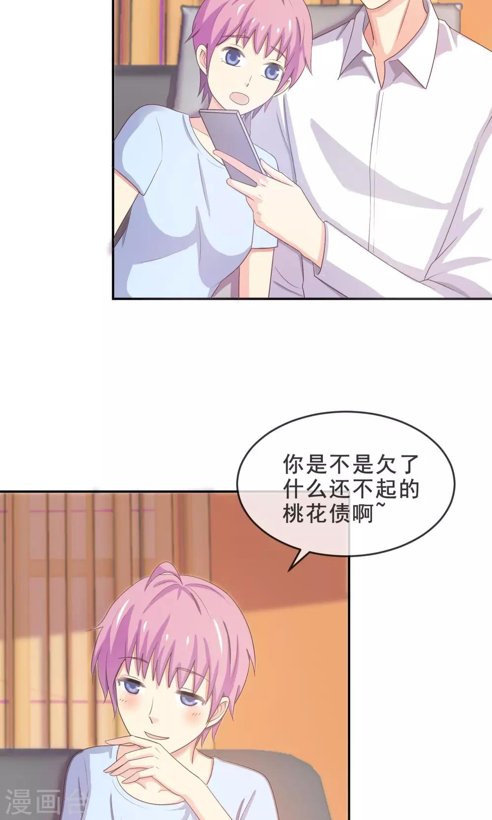 第14话 我，能屈能伸27