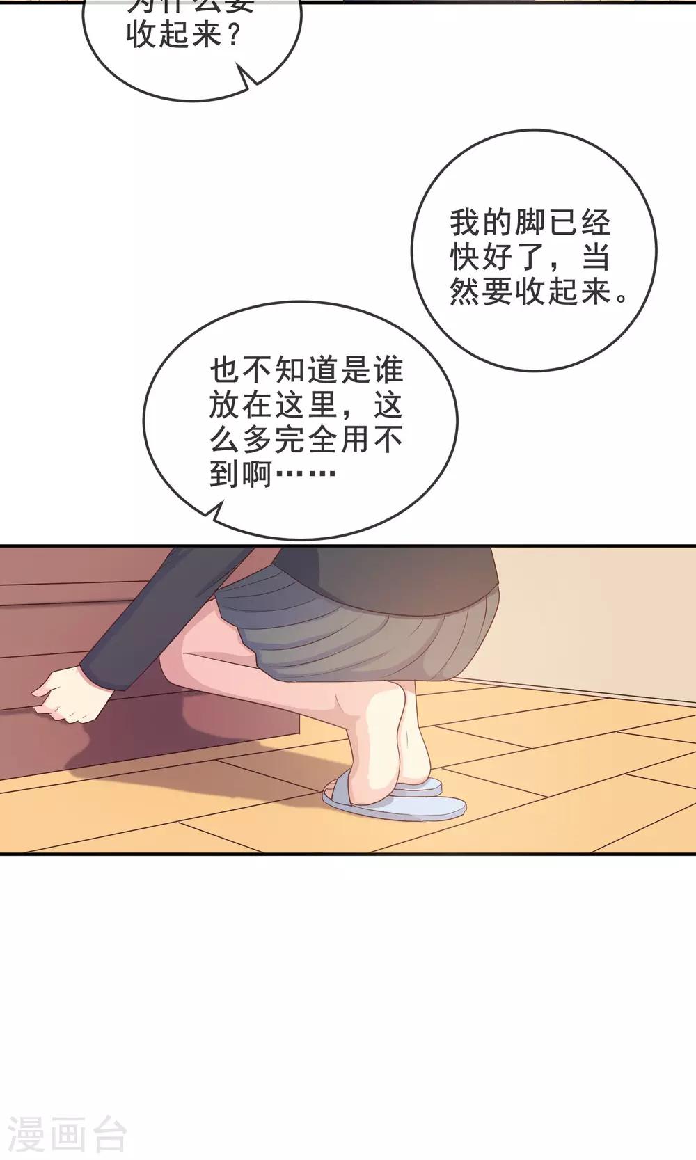 第14话 我，能屈能伸3