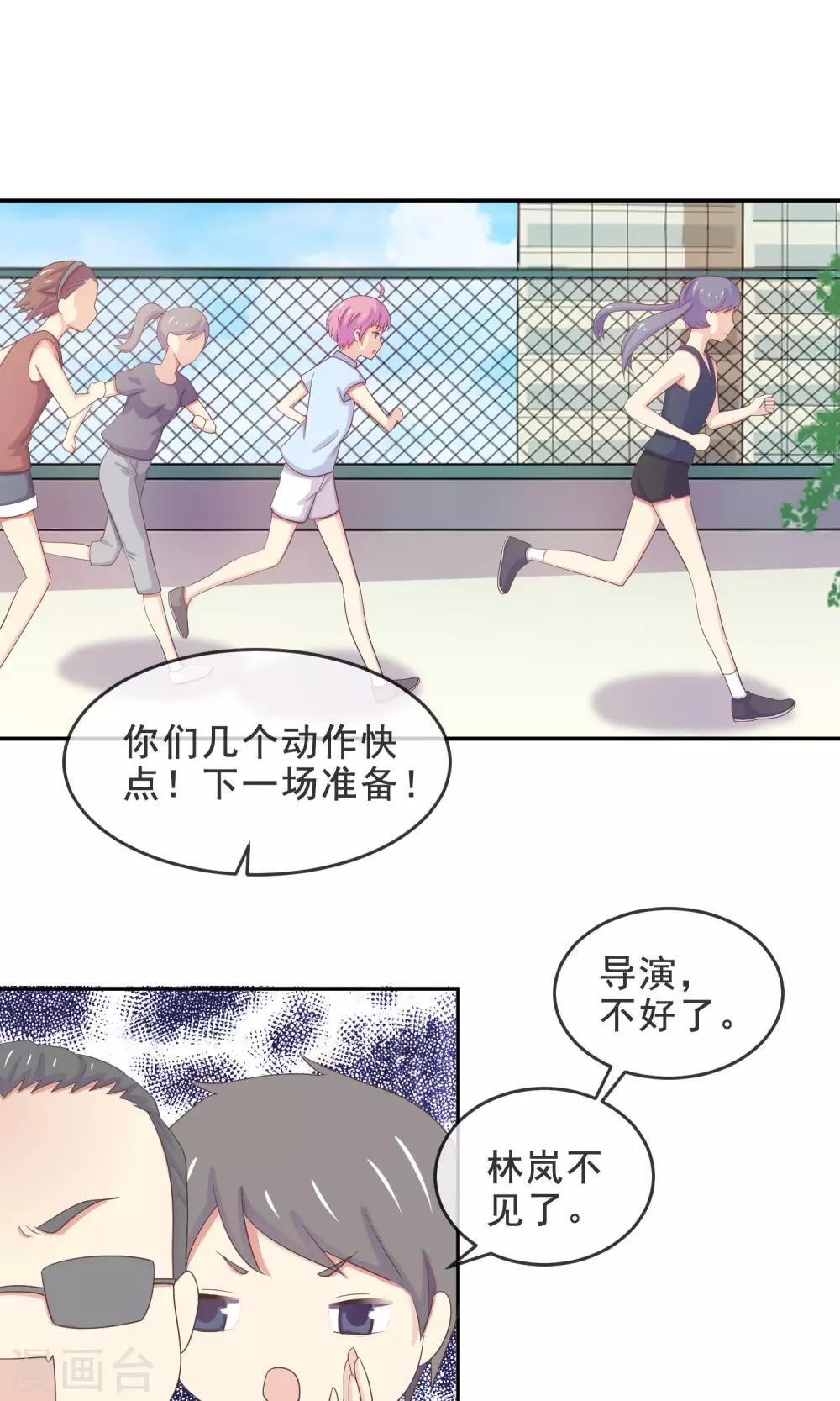 第14话 我，能屈能伸32