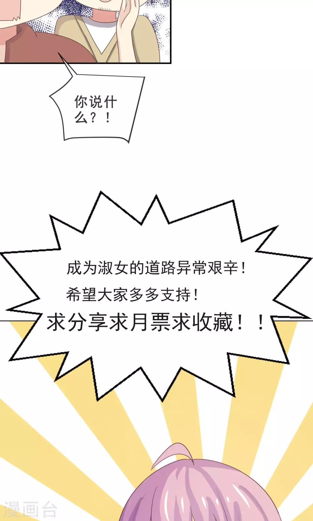 第14话 我，能屈能伸33