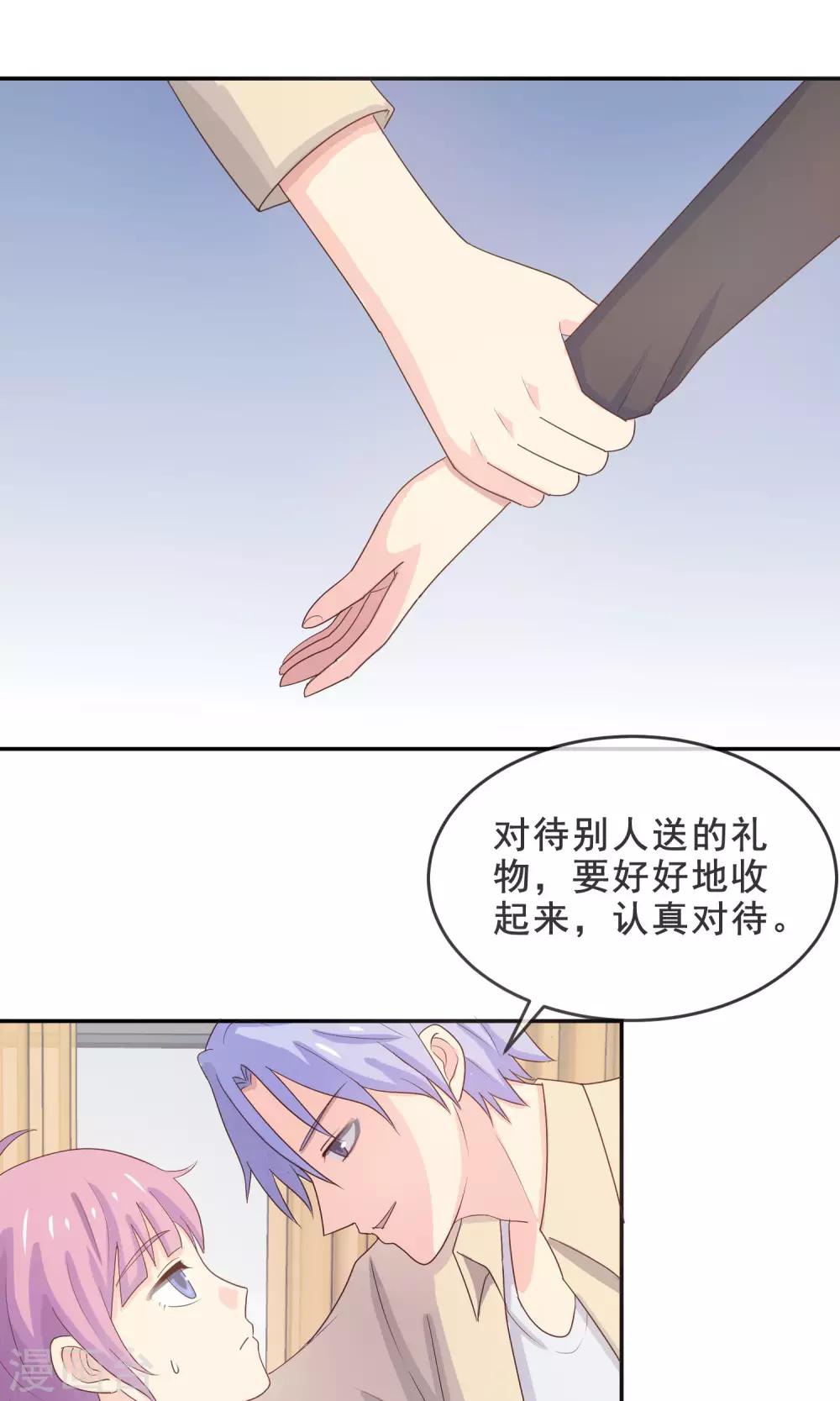 第14话 我，能屈能伸4