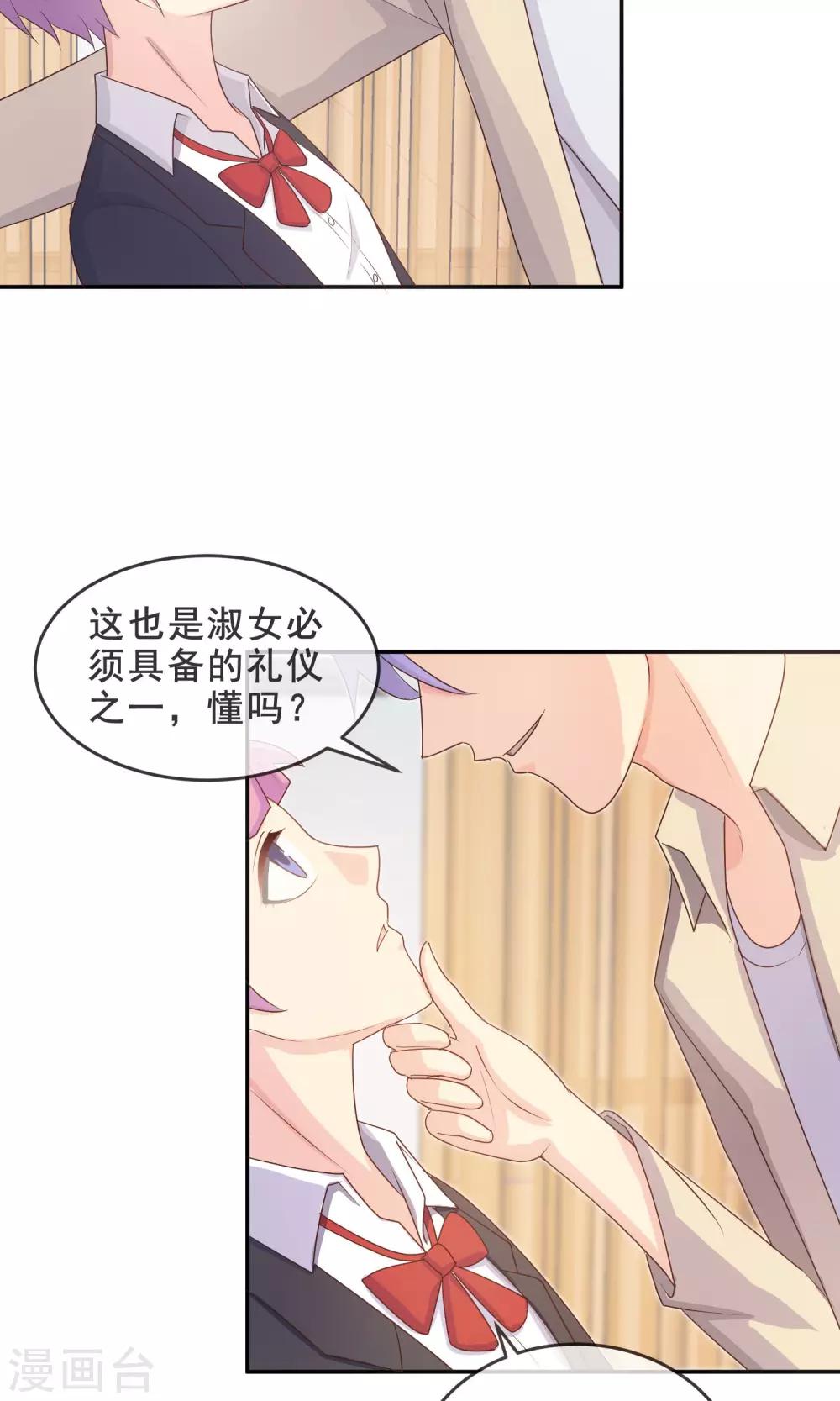 第14话 我，能屈能伸5