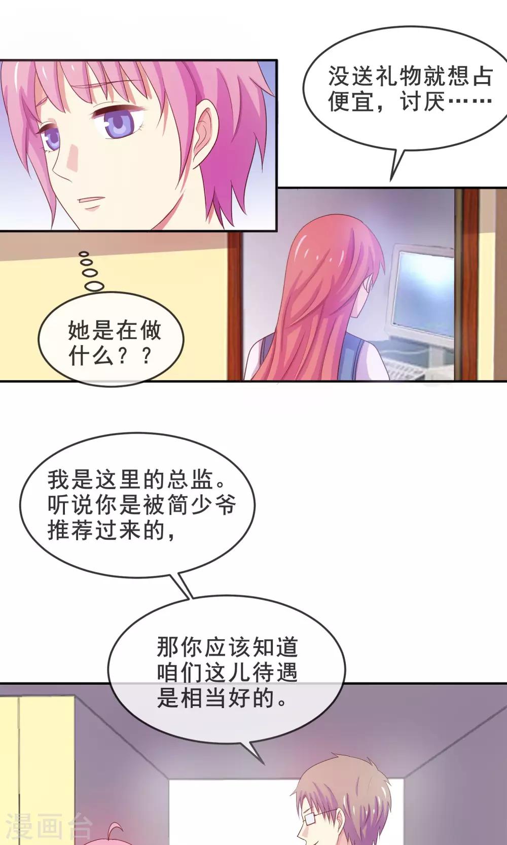 第16话 面试遇险15