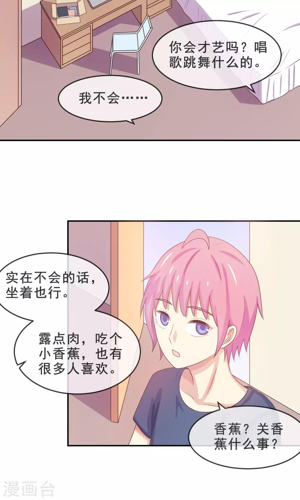 第16话 面试遇险21