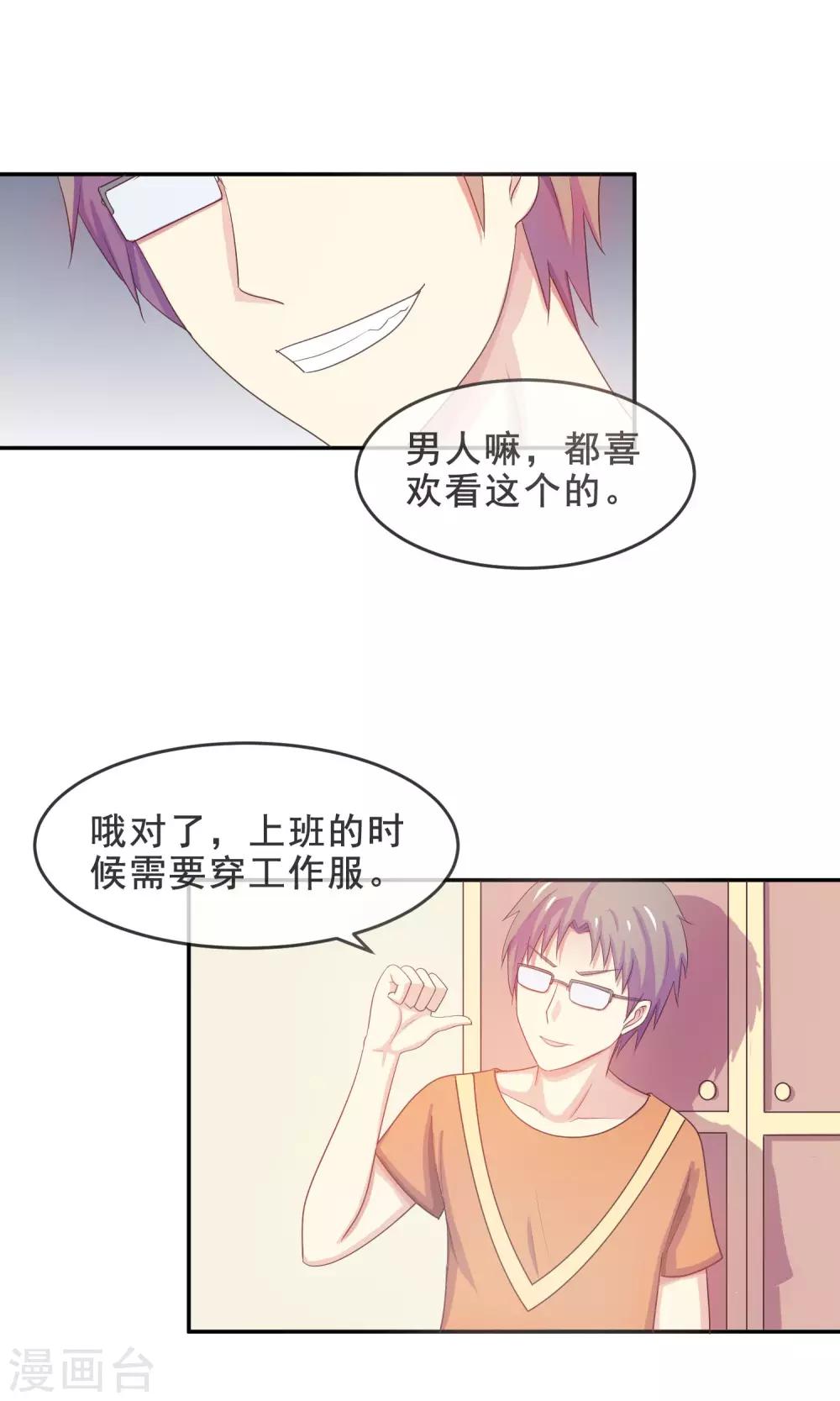 第16话 面试遇险22