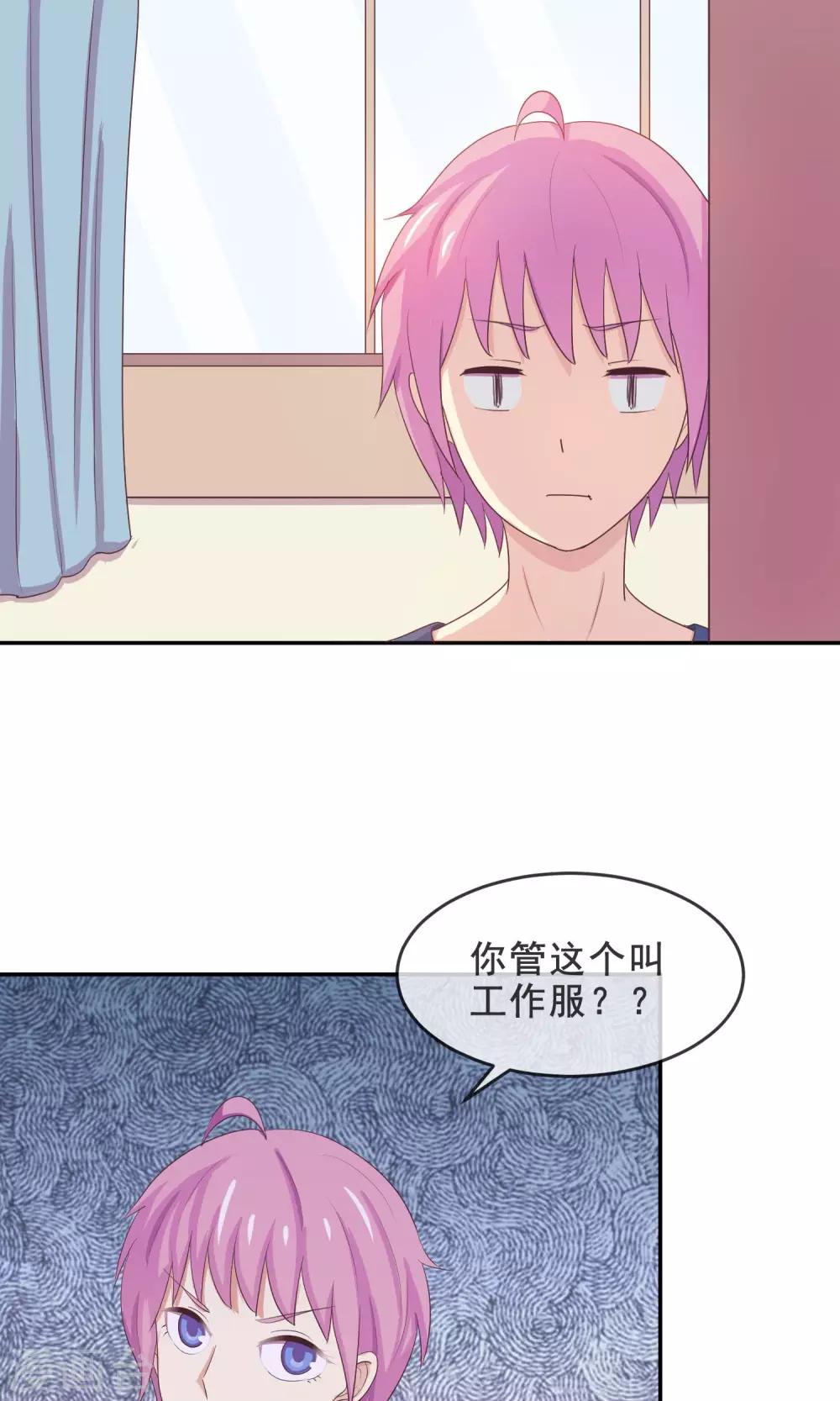 第16话 面试遇险24