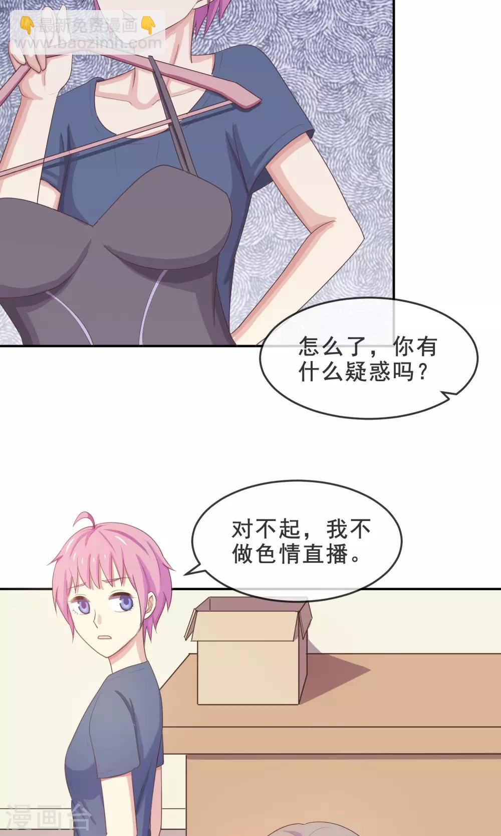 第16话 面试遇险25