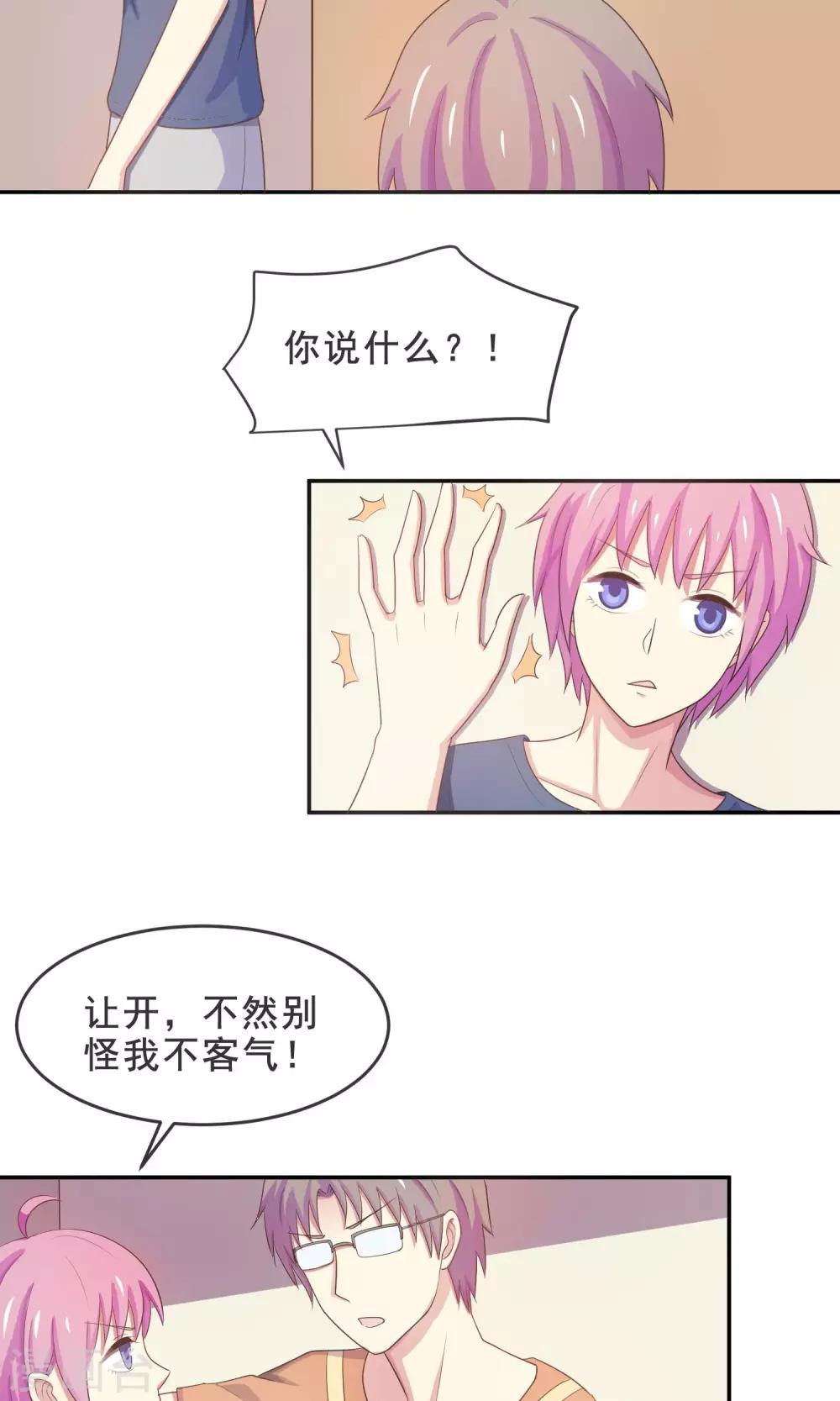第16话 面试遇险26