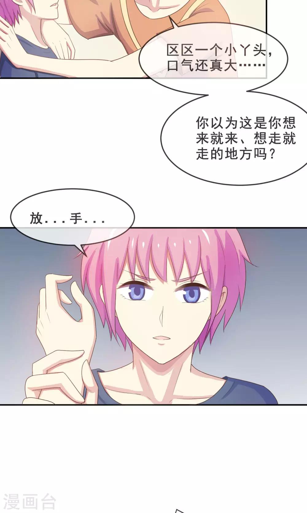 第16话 面试遇险27