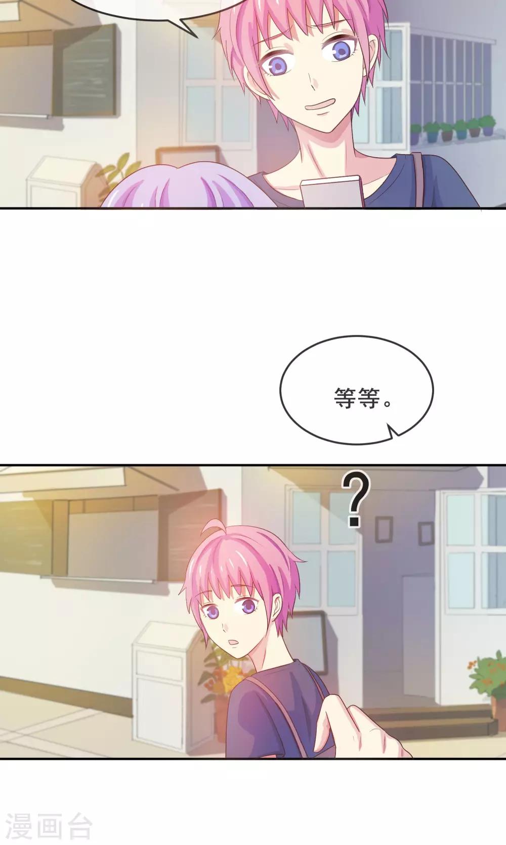 第16话 面试遇险3