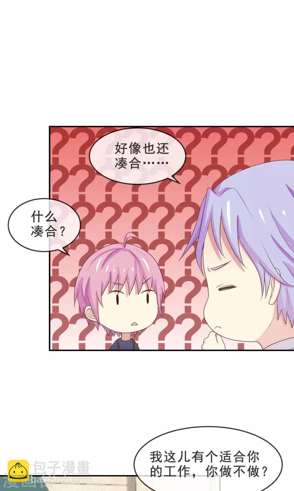 第16话 面试遇险4