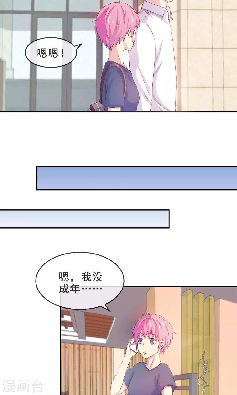 第16话 面试遇险6