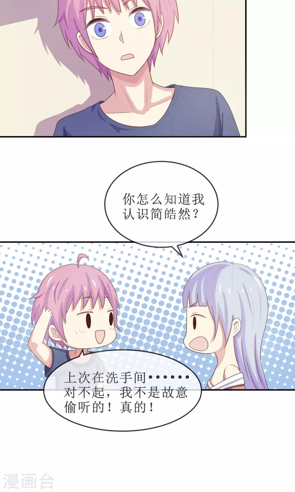 第17话 英雄救女汉纸！11