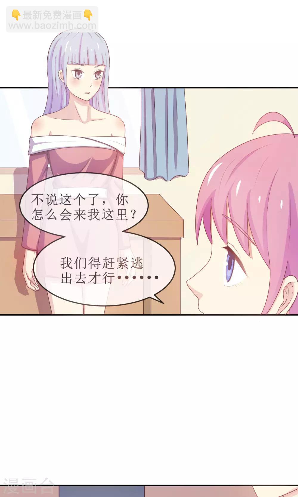 第17话 英雄救女汉纸！12