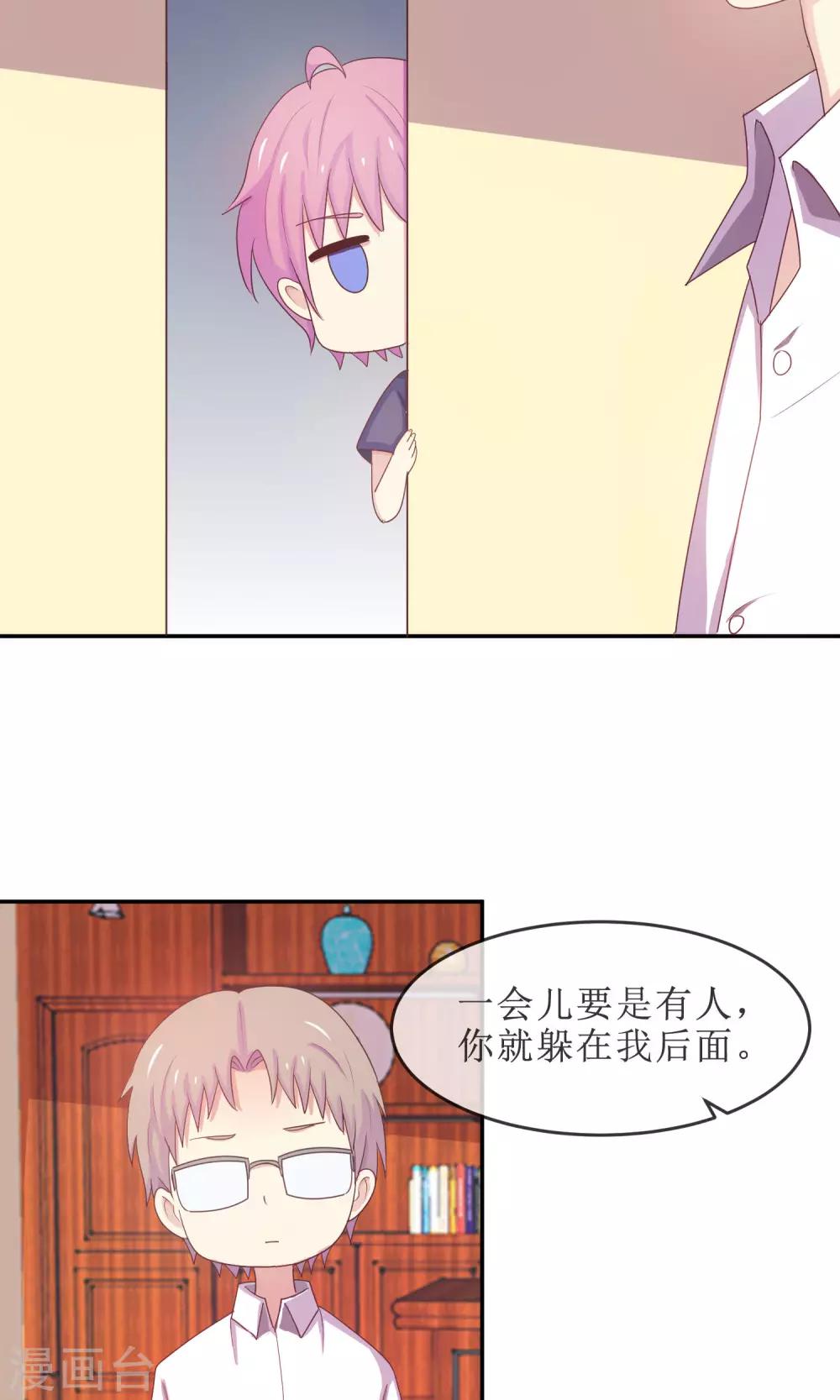 第17话 英雄救女汉纸！13