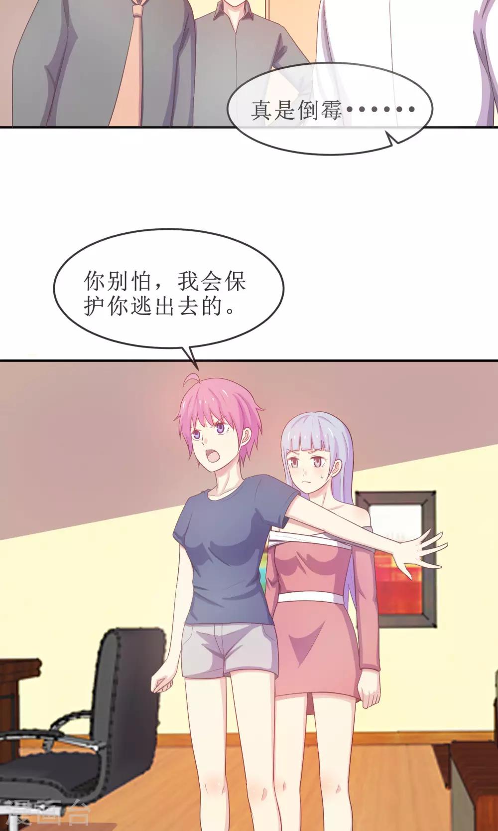 第17话 英雄救女汉纸！16