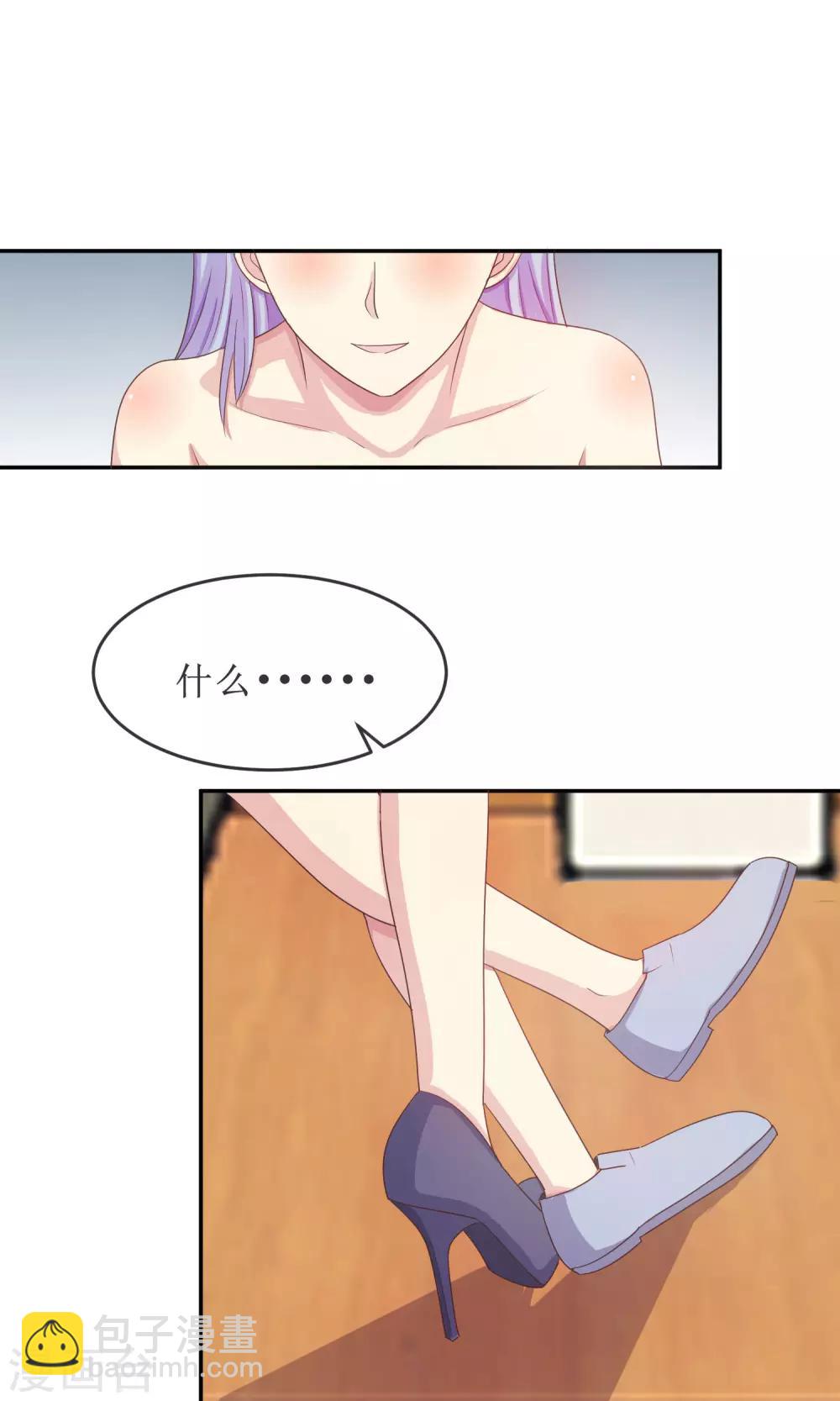 第17话 英雄救女汉纸！19