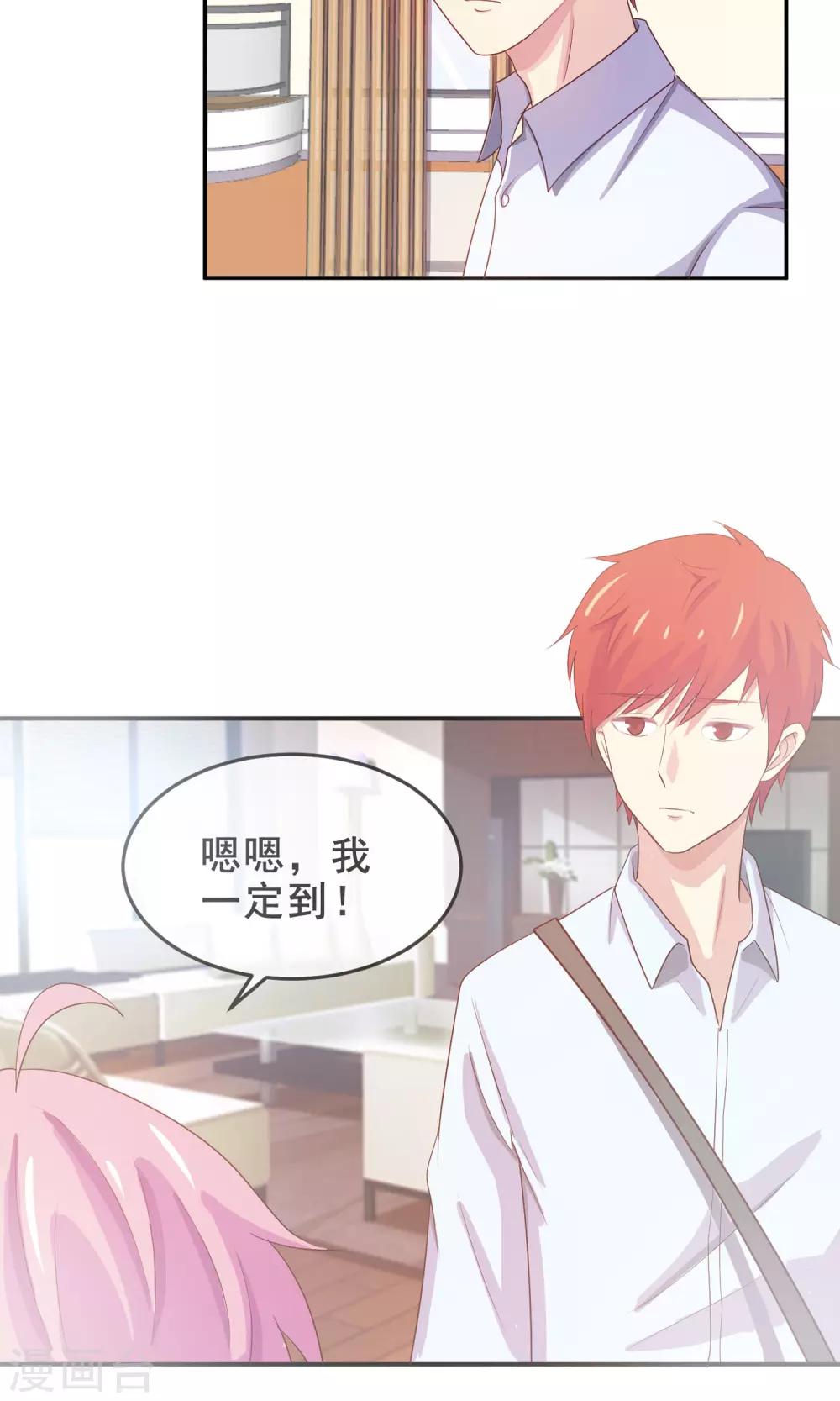 第17话 英雄救女汉纸！2